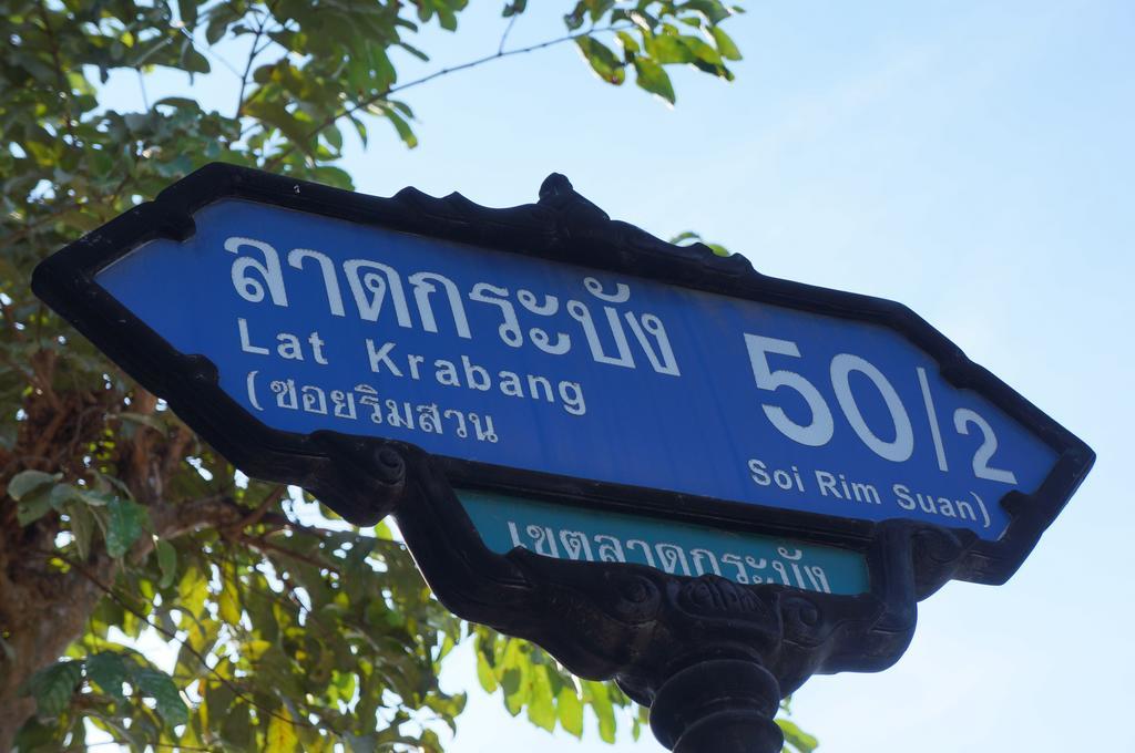 Wan Home Bangkok Exterior photo